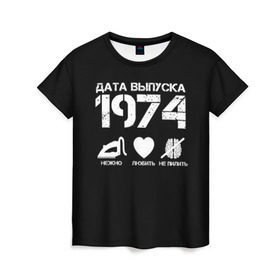 Женская футболка 3D с принтом Дата выпуска 1974 в Новосибирске, 100% полиэфир ( синтетическое хлопкоподобное полотно) | прямой крой, круглый вырез горловины, длина до линии бедер | 1974 | год рождения | дата выпуска