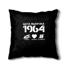 Подушка 3D с принтом Дата выпуска 1964 в Новосибирске, наволочка – 100% полиэстер, наполнитель – холлофайбер (легкий наполнитель, не вызывает аллергию). | состоит из подушки и наволочки. Наволочка на молнии, легко снимается для стирки | 