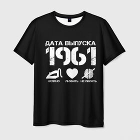 Мужская футболка 3D с принтом Дата выпуска 1961 в Новосибирске, 100% полиэфир | прямой крой, круглый вырез горловины, длина до линии бедер | 1961 | год рождения | дата выпуска
