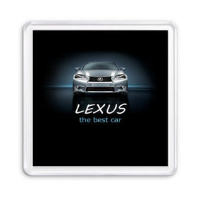 Магнит 55*55 с принтом Lexus the best car в Новосибирске, Пластик | Размер: 65*65 мм; Размер печати: 55*55 мм | auto | авто | автомобиль | водитель | гиперкар | лексус | машина | суперкар | тачка