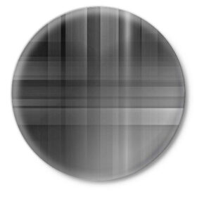 Значок с принтом Серая текстура в Новосибирске,  металл | круглая форма, металлическая застежка в виде булавки | Тематика изображения на принте: бумага | геометрия | грани | изгиб | линии | полигоны | полосы | постель | серый | сочетания | текстура | треугольники