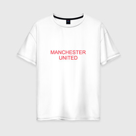 Женская футболка хлопок Oversize с принтом Manchester United - Old Trafford (белый рисунок) в Новосибирске, 100% хлопок | свободный крой, круглый ворот, спущенный рукав, длина до линии бедер
 | manchester united | манчестер юнайтед | футбол