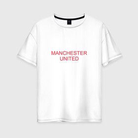 Женская футболка хлопок Oversize с принтом Manchester United - Old Trafford (белый рисунок) в Новосибирске, 100% хлопок | свободный крой, круглый ворот, спущенный рукав, длина до линии бедер
 | Тематика изображения на принте: manchester united | манчестер юнайтед | футбол