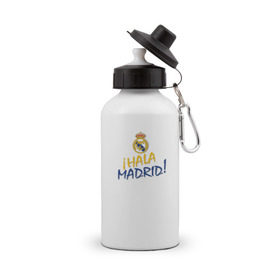 Бутылка спортивная с принтом Real Madrid - i Hala Madrid ! в Новосибирске, металл | емкость — 500 мл, в комплекте две пластиковые крышки и карабин для крепления | Тематика изображения на принте: hala | real | real madrid | мадрид | реал | футбол