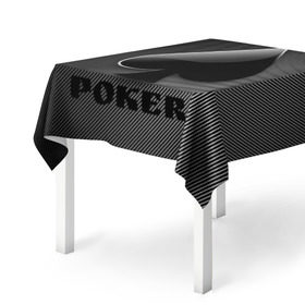 Скатерть 3D с принтом Poker (пики) в Новосибирске, 100% полиэстер (ткань не мнется и не растягивается) | Размер: 150*150 см | 