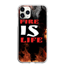 Чехол для iPhone 11 Pro Max матовый с принтом Fire is life (Огонь это жизнь) в Новосибирске, Силикон |  | fire | is | life | алфавит | английский | большие | буквы | горит | жар | клевая | надпись | огонь | огонь это жизнь | пламя | пожар | полымя | прикольная | пыл | свет | слово | цитата