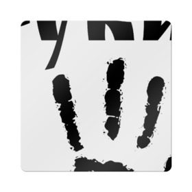 Магнит виниловый Квадрат с принтом У шамана три руки в Новосибирске, полимерный материал с магнитным слоем | размер 9*9 см, закругленные углы | Тематика изображения на принте: группа | ладонь | отпечаток | пикник | рука | цитата