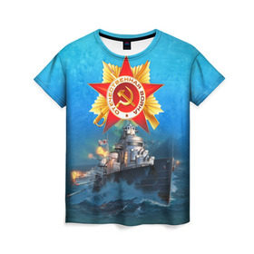 Женская футболка 3D с принтом Отечественная война в Новосибирске, 100% полиэфир ( синтетическое хлопкоподобное полотно) | прямой крой, круглый вырез горловины, длина до линии бедер | 9 мая | вмф | георгиевская лента | день победы | корабль | море | на берлин | отечественная война | россия | спасибо деду за победу | ссср