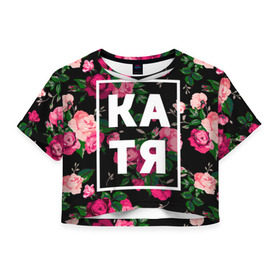 Женская футболка 3D укороченная с принтом Катя в Новосибирске, 100% полиэстер | круглая горловина, длина футболки до линии талии, рукава с отворотами | девочка | девушка | екатерина | женщина | имена | имя | катерина | катька | катя | рина | роза | цвет