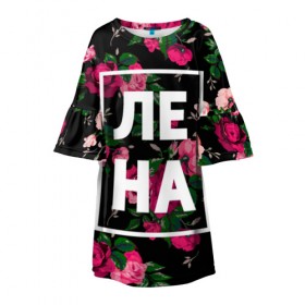 Детское платье 3D с принтом Лена в Новосибирске, 100% полиэстер | прямой силуэт, чуть расширенный к низу. Круглая горловина, на рукавах — воланы | Тематика изображения на принте: девочка | девушка | елена | женщина | имена | имя | лена | ленка | леночка | роза | цвет