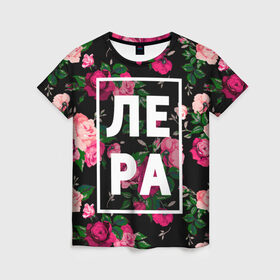 Женская футболка 3D с принтом Лера в Новосибирске, 100% полиэфир ( синтетическое хлопкоподобное полотно) | прямой крой, круглый вырез горловины, длина до линии бедер | валерия | валерка | девочка | девушка | женщина | имена | имя | лера | лерка | роза | цвет