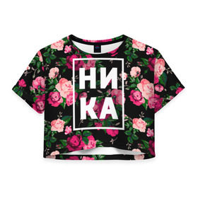 Женская футболка 3D укороченная с принтом Ника в Новосибирске, 100% полиэстер | круглая горловина, длина футболки до линии талии, рукава с отворотами | Тематика изображения на принте: вероника | девочка | девушка | женщина | имена | имя | ника | никита | роза | цвет