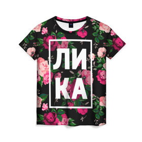 Женская футболка 3D с принтом Лика в Новосибирске, 100% полиэфир ( синтетическое хлопкоподобное полотно) | прямой крой, круглый вырез горловины, длина до линии бедер | анжела | анжелика | девочка | девушка | женщина | имена | имя | лика | роза | цвет