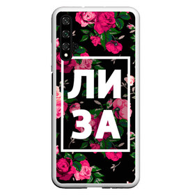 Чехол для Honor 20 с принтом Лиза в Новосибирске, Силикон | Область печати: задняя сторона чехла, без боковых панелей | девочка | девушка | елизавета | женщина | имена | имя | лиза | лизка | роза | цвет