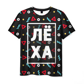 Мужская футболка 3D с принтом Лёха в Новосибирске, 100% полиэфир | прямой крой, круглый вырез горловины, длина до линии бедер | алексей | алеша | геометрия | имена | имя | леха | леша | мальчик | мужик | мужчина | парень