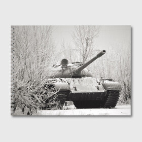 Альбом для рисования с принтом Танк т74 в Новосибирске, 100% бумага
 | матовая бумага, плотность 200 мг. | армата | армия | бой | броня | война | гусеница | дуло | зима | иней | лес | маскировка | мощь | оружие | победа | природа | пушка | русь | снег | ссср | ствол | танк в кустах зимой | танкист | техника