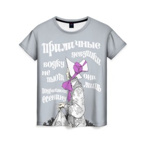 Женская футболка 3D с принтом Девушки водку не пьют в Новосибирске, 100% полиэфир ( синтетическое хлопкоподобное полотно) | прямой крой, круглый вырез горловины, длина до линии бедер | водка | девушкам | девушки | есенин | о.м.с.к. | подражание | поэт | приличные