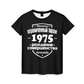 Женская футболка 3D с принтом Рождение совершенства 1975 в Новосибирске, 100% полиэфир ( синтетическое хлопкоподобное полотно) | прямой крой, круглый вырез горловины, длина до линии бедер | 1975 | год рождения | качество | ограниченный тираж | оригинал | рождение | совершенства