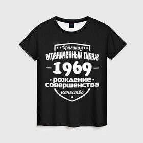 Женская футболка 3D с принтом Рождение совершенства 1969 в Новосибирске, 100% полиэфир ( синтетическое хлопкоподобное полотно) | прямой крой, круглый вырез горловины, длина до линии бедер | год рождения | качество | ограниченный тираж | оригинал | рождение | совершенства