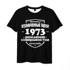 Мужская футболка 3D с принтом Рождение совершенства 1973 в Новосибирске, 100% полиэфир | прямой крой, круглый вырез горловины, длина до линии бедер | 1973 | год рождения | качество | ограниченный тираж | оригинал | рождение | совершенства