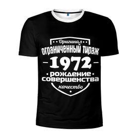 Мужская футболка 3D спортивная с принтом Рождение совершенства 1972 в Новосибирске, 100% полиэстер с улучшенными характеристиками | приталенный силуэт, круглая горловина, широкие плечи, сужается к линии бедра | 