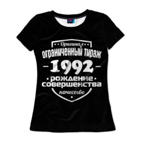 Женская футболка 3D с принтом Рождение совершенства 1992 в Новосибирске, 100% полиэфир ( синтетическое хлопкоподобное полотно) | прямой крой, круглый вырез горловины, длина до линии бедер | 1992 | год рождения | качество | ограниченный тираж | оригинал | рождение | совершенства