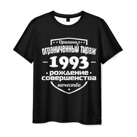 Мужская футболка 3D с принтом Рождение совершенства 1993 в Новосибирске, 100% полиэфир | прямой крой, круглый вырез горловины, длина до линии бедер | Тематика изображения на принте: 1993 | год рождения | качество | ограниченный тираж | оригинал | рождение | совершенства