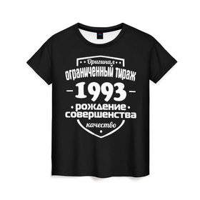 Женская футболка 3D с принтом Рождение совершенства 1993 в Новосибирске, 100% полиэфир ( синтетическое хлопкоподобное полотно) | прямой крой, круглый вырез горловины, длина до линии бедер | 1993 | год рождения | качество | ограниченный тираж | оригинал | рождение | совершенства