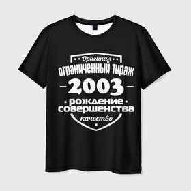 Мужская футболка 3D с принтом Рождение совершенства 2003 в Новосибирске, 100% полиэфир | прямой крой, круглый вырез горловины, длина до линии бедер | Тематика изображения на принте: 2003 | год рождения | качество | ограниченный тираж | оригинал | рождение | совершенства