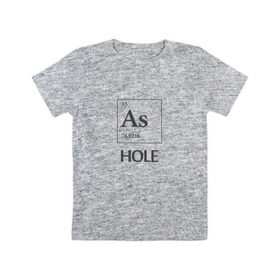 Детская футболка хлопок с принтом As Hole в Новосибирске, 100% хлопок | круглый вырез горловины, полуприлегающий силуэт, длина до линии бедер | мат | пафос | таблица менделеева | химия | юмор