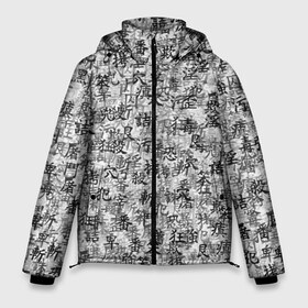 Мужская зимняя куртка 3D с принтом Японские иероглифы в Новосибирске, верх — 100% полиэстер; подкладка — 100% полиэстер; утеплитель — 100% полиэстер | длина ниже бедра, свободный силуэт Оверсайз. Есть воротник-стойка, отстегивающийся капюшон и ветрозащитная планка. 

Боковые карманы с листочкой на кнопках и внутренний карман на молнии. | Тематика изображения на принте: буквы | паттерн | символ | текст | текстура | черно белый | янония