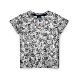Детская футболка 3D с принтом Японские иероглифы в Новосибирске, 100% гипоаллергенный полиэфир | прямой крой, круглый вырез горловины, длина до линии бедер, чуть спущенное плечо, ткань немного тянется | Тематика изображения на принте: буквы | паттерн | символ | текст | текстура | черно белый | янония