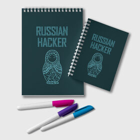 Блокнот с принтом Русский хакер в Новосибирске, 100% бумага | 48 листов, плотность листов — 60 г/м2, плотность картонной обложки — 250 г/м2. Листы скреплены удобной пружинной спиралью. Цвет линий — светло-серый
 | rushack