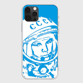 Чехол для iPhone 12 Pro Max с принтом Гагарин 1 в Новосибирске, Силикон |  | гагарин | день космонавтики | звезды | космос
