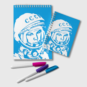 Блокнот с принтом Гагарин 1 в Новосибирске, 100% бумага | 48 листов, плотность листов — 60 г/м2, плотность картонной обложки — 250 г/м2. Листы скреплены удобной пружинной спиралью. Цвет линий — светло-серый
 | гагарин | день космонавтики | звезды | космос