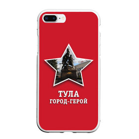 Чехол для iPhone 7Plus/8 Plus матовый с принтом Тула город-герой в Новосибирске, Силикон | Область печати: задняя сторона чехла, без боковых панелей | битва | великая | война | герой | город | день | отечественная | победы | тула