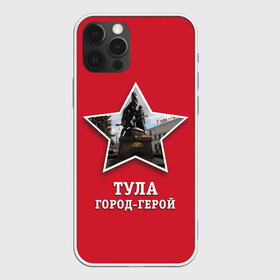 Чехол для iPhone 12 Pro с принтом Тула город-герой в Новосибирске, силикон | область печати: задняя сторона чехла, без боковых панелей | битва | великая | война | герой | город | день | отечественная | победы | тула