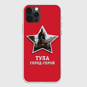 Чехол для iPhone 12 Pro Max с принтом Тула город-герой в Новосибирске, Силикон |  | битва | великая | война | герой | город | день | отечественная | победы | тула