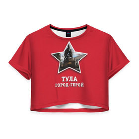 Женская футболка 3D укороченная с принтом Тула город-герой в Новосибирске, 100% полиэстер | круглая горловина, длина футболки до линии талии, рукава с отворотами | битва | великая | война | герой | город | день | отечественная | победы | тула
