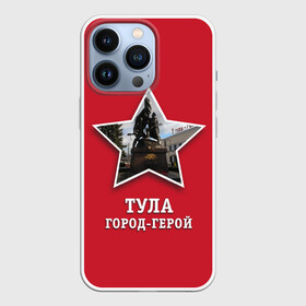 Чехол для iPhone 13 Pro с принтом Тула город герой в Новосибирске,  |  | битва | великая | война | герой | город | день | отечественная | победы | тула