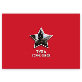 Поздравительная открытка с принтом Тула город-герой в Новосибирске, 100% бумага | плотность бумаги 280 г/м2, матовая, на обратной стороне линовка и место для марки
 | битва | великая | война | герой | город | день | отечественная | победы | тула