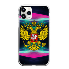Чехол для iPhone 11 Pro матовый с принтом Герб России в Новосибирске, Силикон |  | герб россии | двуглавый орел | золотой | патриот | рф