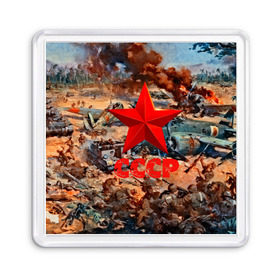 Магнит 55*55 с принтом CCCР Солдаты в Новосибирске, Пластик | Размер: 65*65 мм; Размер печати: 55*55 мм | Тематика изображения на принте: ussr | день победы | отечественная война | победа