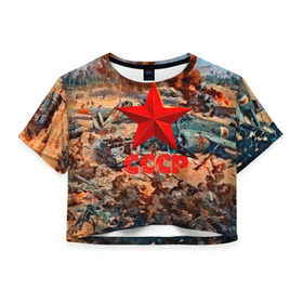 Женская футболка 3D укороченная с принтом CCCР Солдаты в Новосибирске, 100% полиэстер | круглая горловина, длина футболки до линии талии, рукава с отворотами | ussr | день победы | отечественная война | победа
