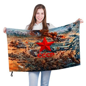 Флаг 3D с принтом CCCР Солдаты в Новосибирске, 100% полиэстер | плотность ткани — 95 г/м2, размер — 67 х 109 см. Принт наносится с одной стороны | ussr | день победы | отечественная война | победа