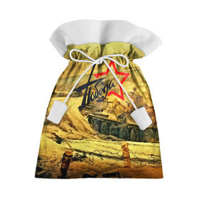 Подарочный 3D мешок с принтом Народная битва в Новосибирске, 100% полиэстер | Размер: 29*39 см | 3d | 9 may | 9 мая | ussr | волгоград | город | песок | победа | солдаты | ссср | танки