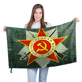 Флаг 3D с принтом 9 мая в Новосибирске, 100% полиэстер | плотность ткани — 95 г/м2, размер — 67 х 109 см. Принт наносится с одной стороны | 9 мая | ussr | день победы | медаль | отечественная война | победа | праздник | ссср