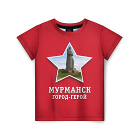 Детская футболка 3D с принтом Мурманск город-герой в Новосибирске, 100% гипоаллергенный полиэфир | прямой крой, круглый вырез горловины, длина до линии бедер, чуть спущенное плечо, ткань немного тянется | Тематика изображения на принте: 9мая | великая | война | герой | город | день | мурманск | отечественная | победы