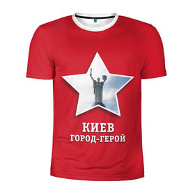 Мужская футболка 3D спортивная с принтом Киев город-герой в Новосибирске, 100% полиэстер с улучшенными характеристиками | приталенный силуэт, круглая горловина, широкие плечи, сужается к линии бедра | 9мая | великая | война | герой | город | день | киев | отечественная | победы