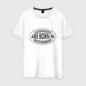 Мужская футболка хлопок с принтом Легенды рождаются в Ноябре в Новосибирске, 100% хлопок | прямой крой, круглый вырез горловины, длина до линии бедер, слегка спущенное плечо. | legend nowember